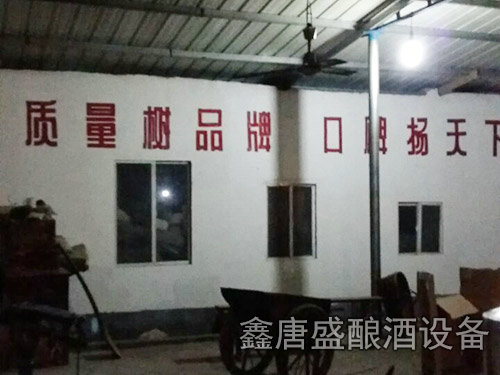 陈老板400型酿酒设备