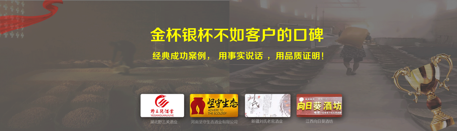 湖南鑫唐盛酿酒设备有限公司-家庭酿酒设备_小型酿酒设备_白酒设备_酿酒设备